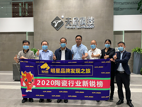 2020年陶城報新銳榜現場(chǎng)評審 2020年陶城報新銳榜現場(chǎng)評審